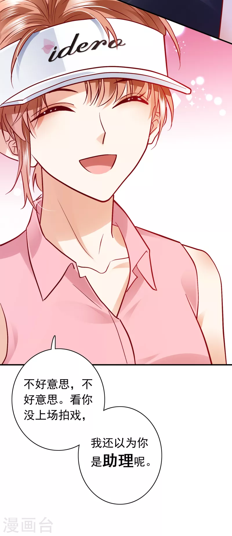 豪门天价前妻漫画下拉式奇妙漫画漫画,第667话 这是传说中的傲娇麽1图