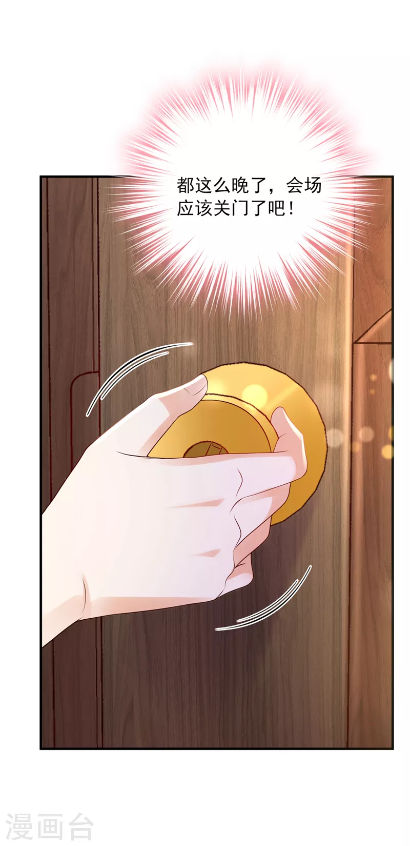豪门天价前妻漫画下拉式奇妙漫画漫画,第776话 你不要再来打扰她2图