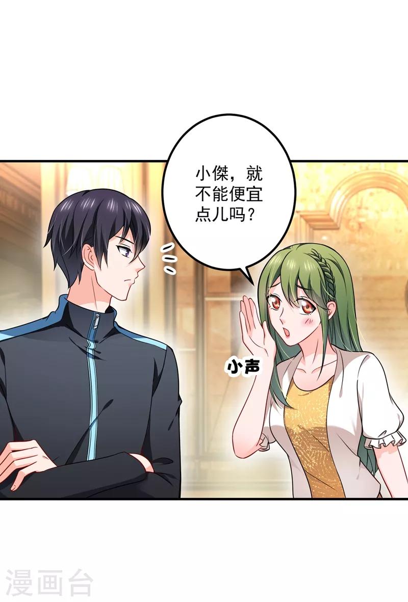 豪门天价前妻漫画,第584话 考虑做我女朋友，如何1图