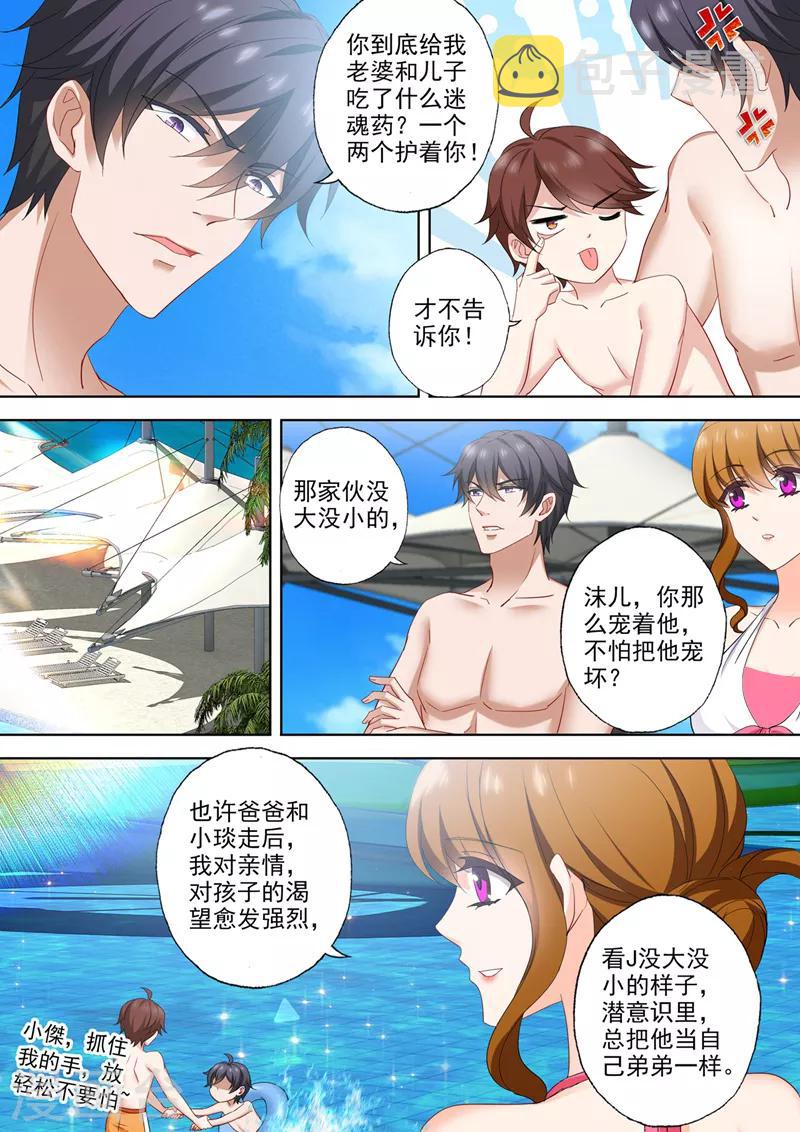 豪门天价前妻漫画,第533话 逐渐逼近的危机2图
