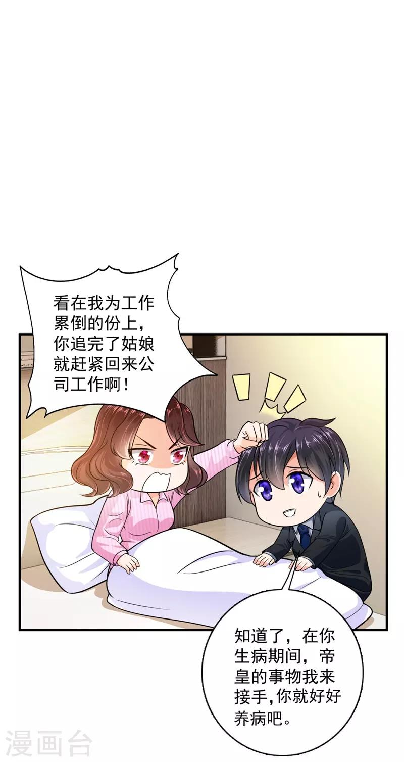 豪门天价前妻免费阅读下拉式漫画漫画,第596话 这是我的盖章1图