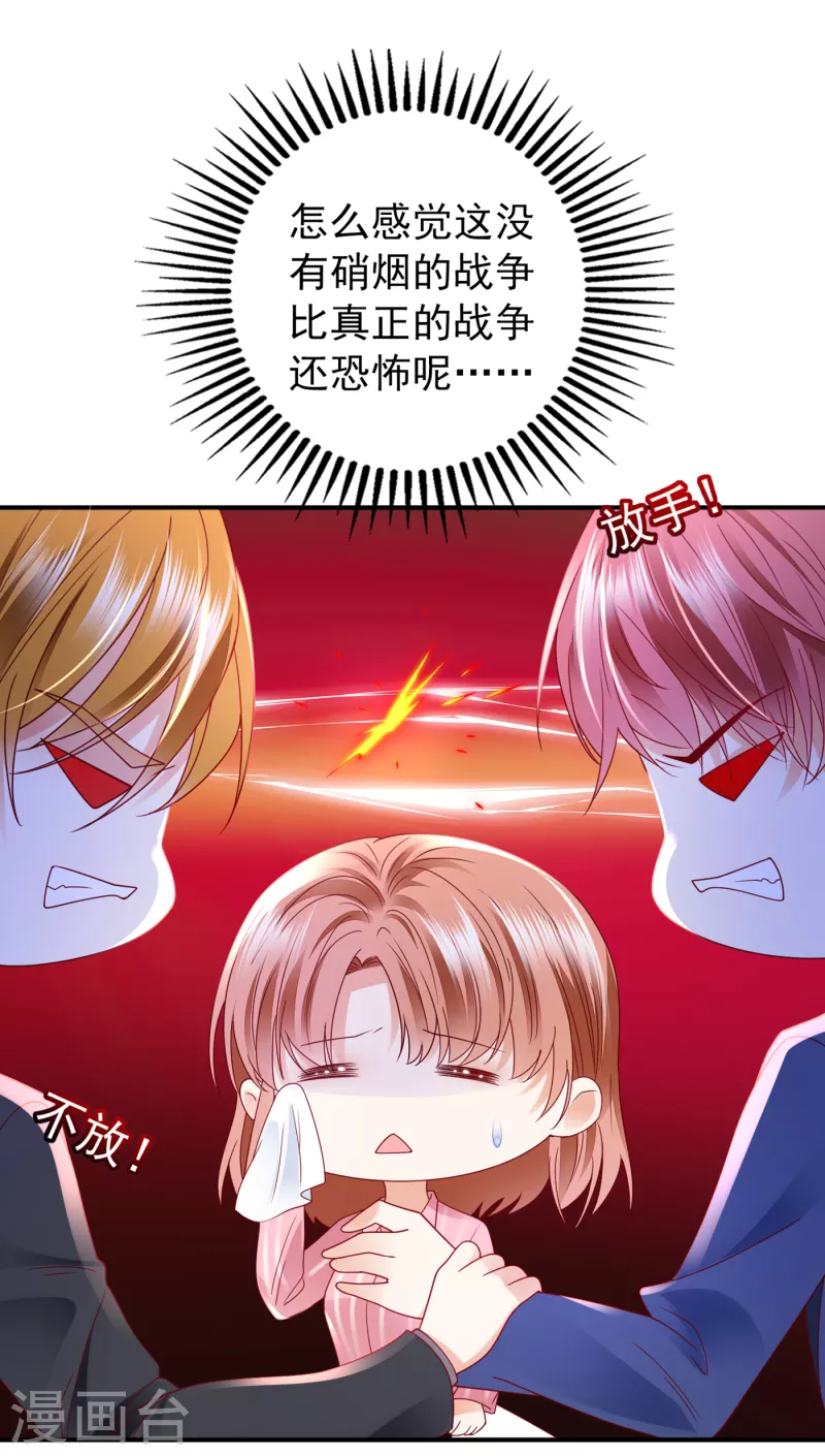 豪门天价前妻漫画,第692话 唐笙有我就够了！1图