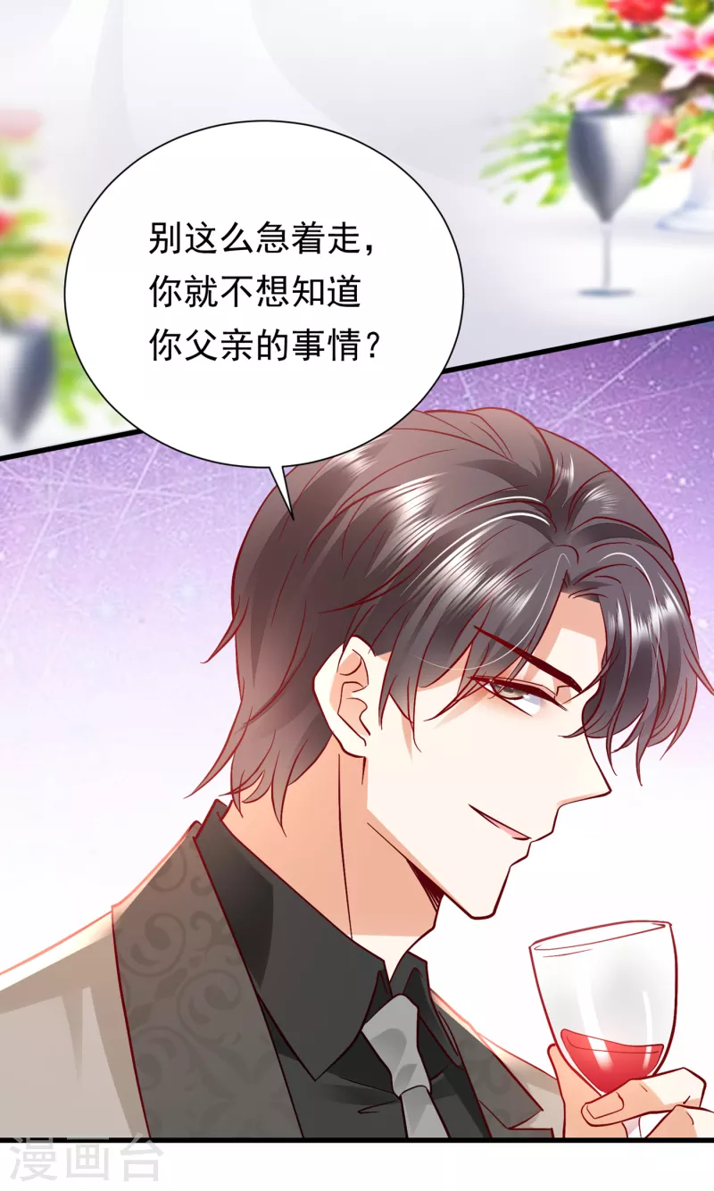 豪门天价前妻漫画,第678话 你就这麽相信他？1图