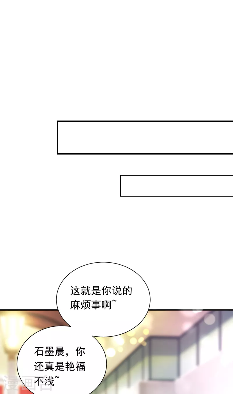 豪门天价前妻漫画,第699话 你是在引诱我吗？1图