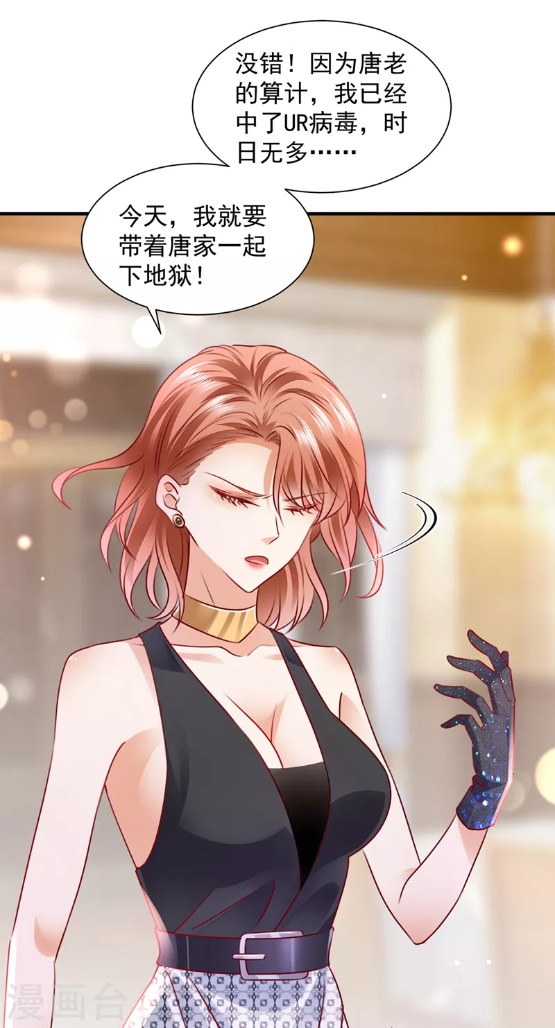 豪门天价前妻漫画,第731话 让唐家给我陪葬！2图