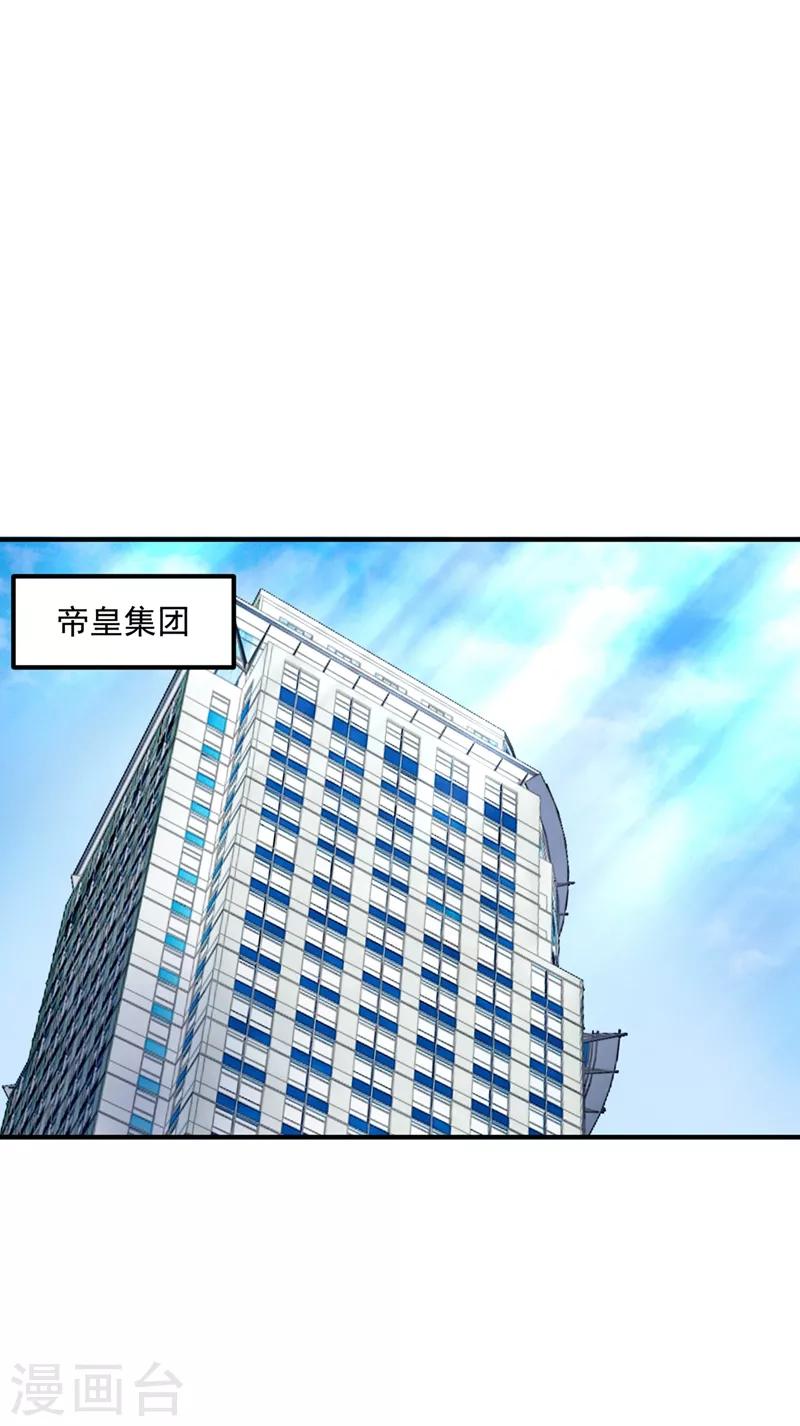豪门天价前妻漫画,第581话 石墨晨2图