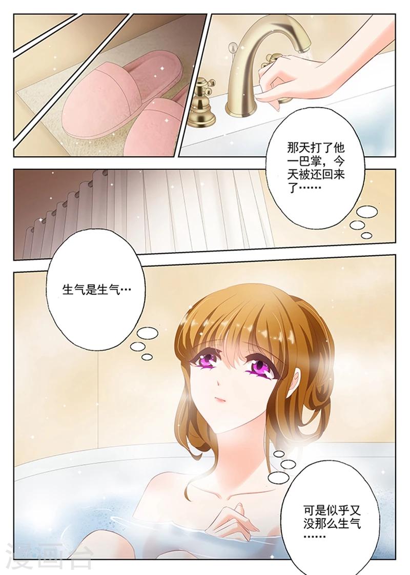 豪门天价前妻漫画下拉式奇妙漫画漫画,第53话 流言蜚语1图