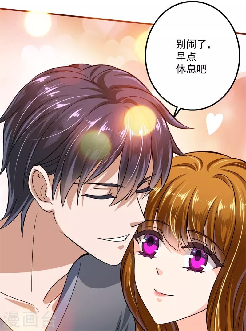 豪门天价前妻漫画下拉式奇妙漫画漫画,番外3 顾熙，希望你喜欢这个名字2图