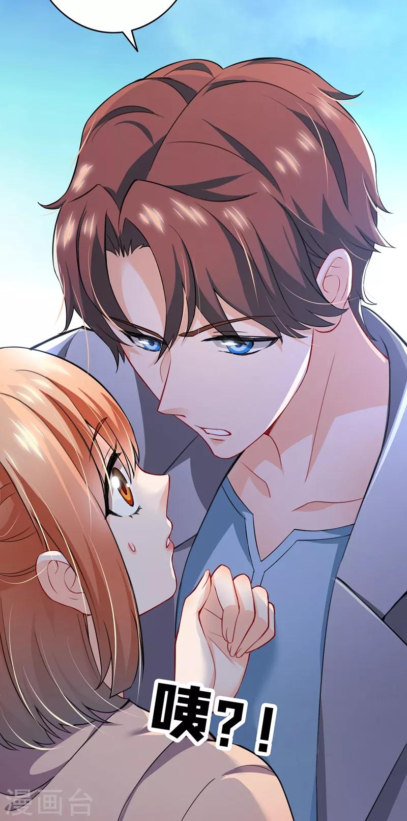 豪门天价前妻漫画下拉式奇妙漫画漫画,第580话 终於要告白了？1图