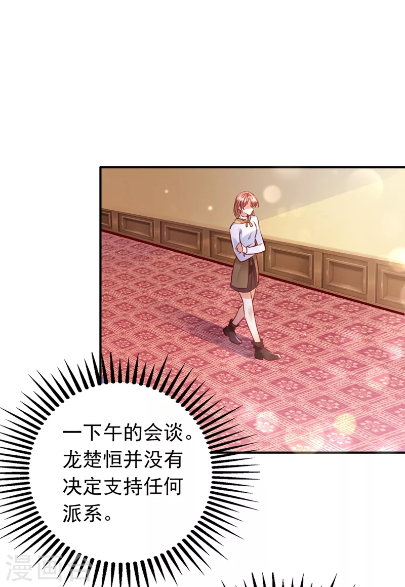 豪门天价前妻漫画,第646话 相信我一次！2图