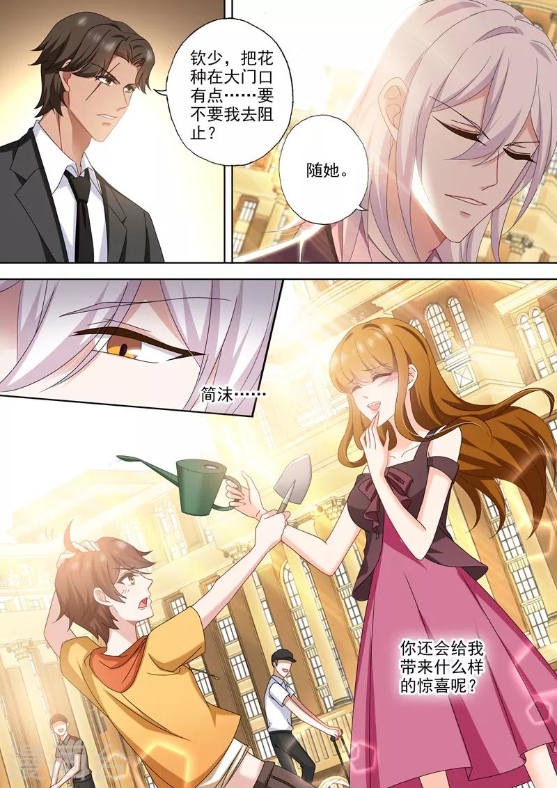 豪门天价前妻txt漫画,第475话 石少钦是个死傲娇2图