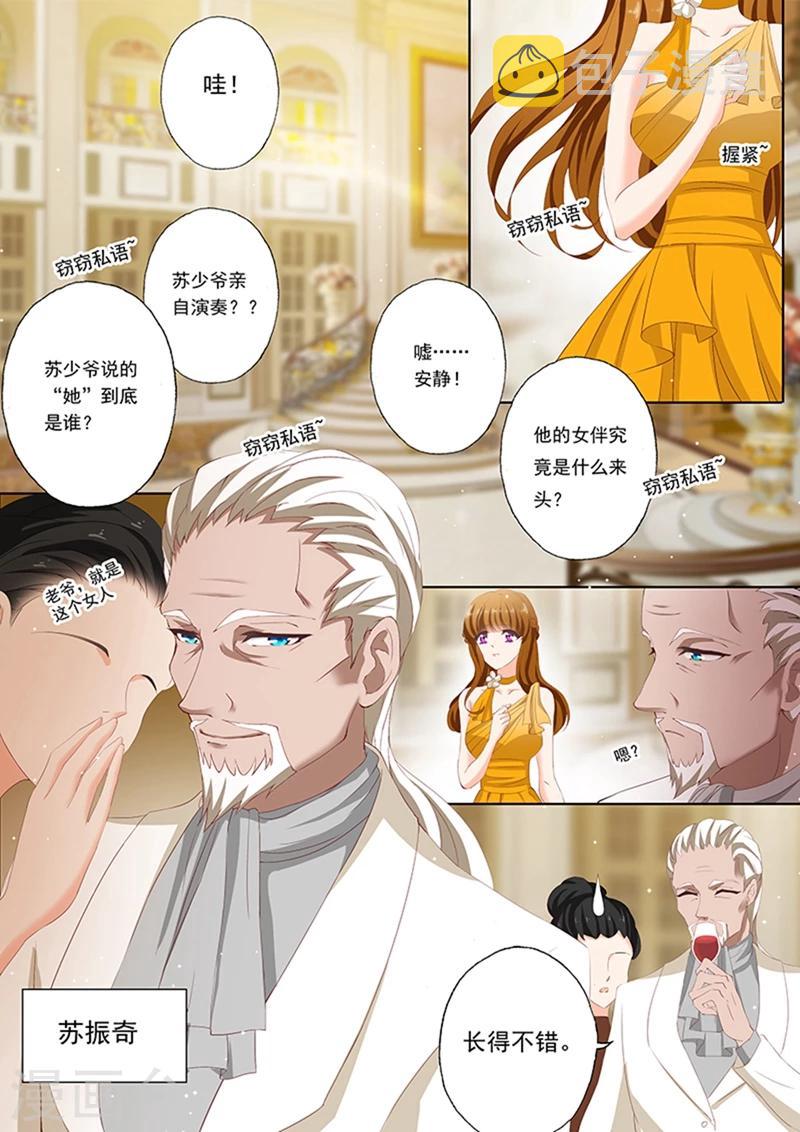 豪门天价前妻月下魂销小说漫画,第59话 博卿一笑1图