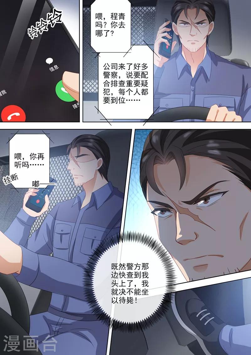 豪门天价前妻免费阅读漫画,第551话 宁爲玉碎2图