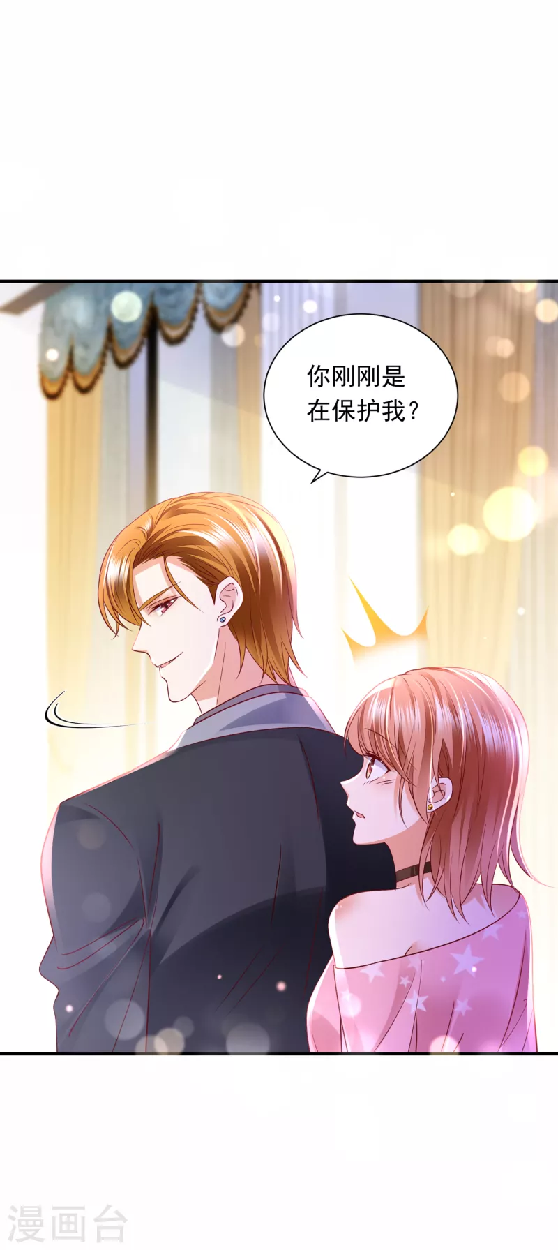 豪门天价前妻漫画,第690话 真是恶心到家了！2图