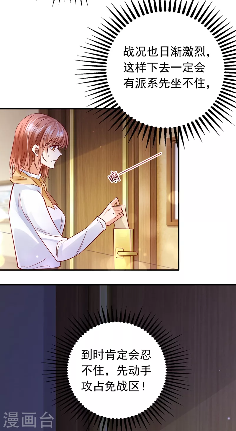 豪门天价前妻漫画,第646话 相信我一次！1图