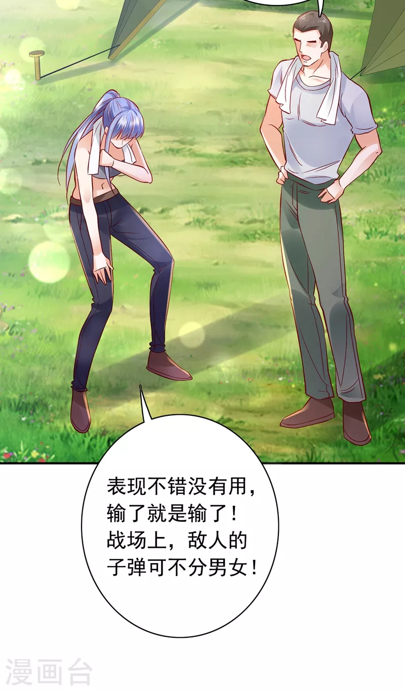 豪门天价前妻漫画,第645话 他们的关系不一般…2图