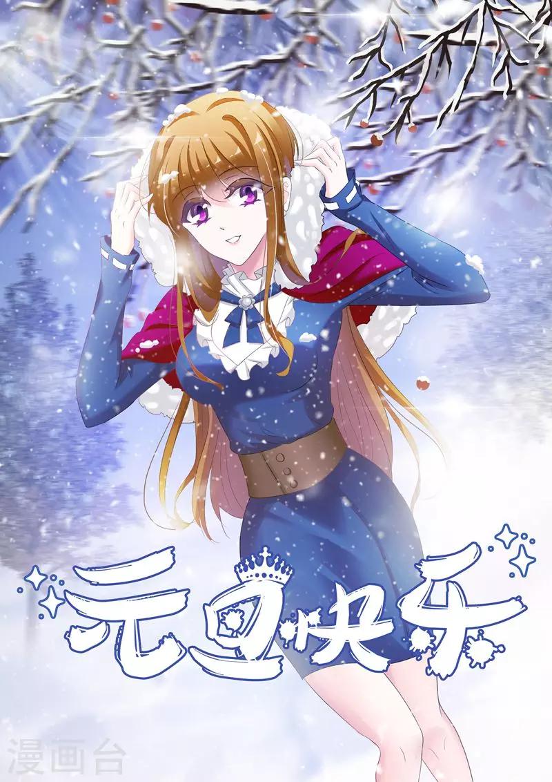 豪门天价前妻漫画,第158话 北辰，我想你1图