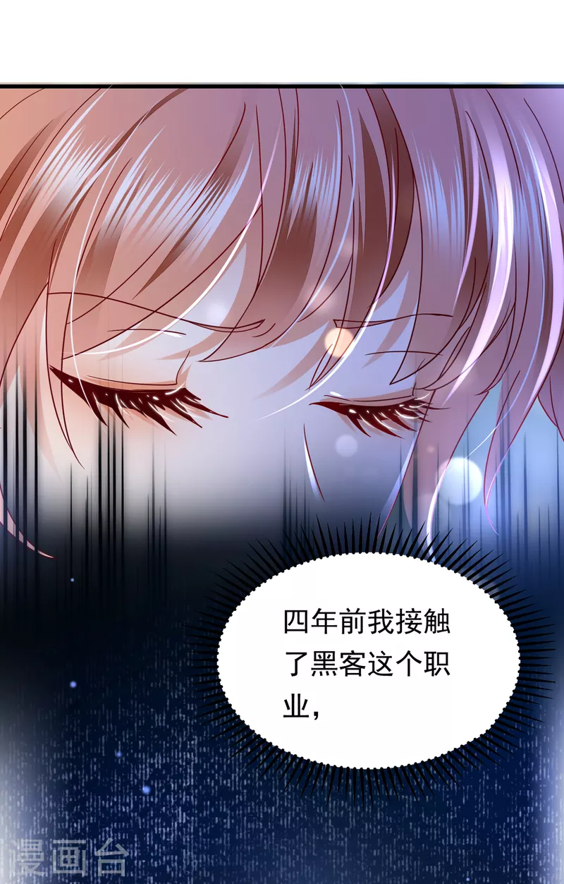 豪门天价前妻漫画,第682话 他的温柔简直要命！2图
