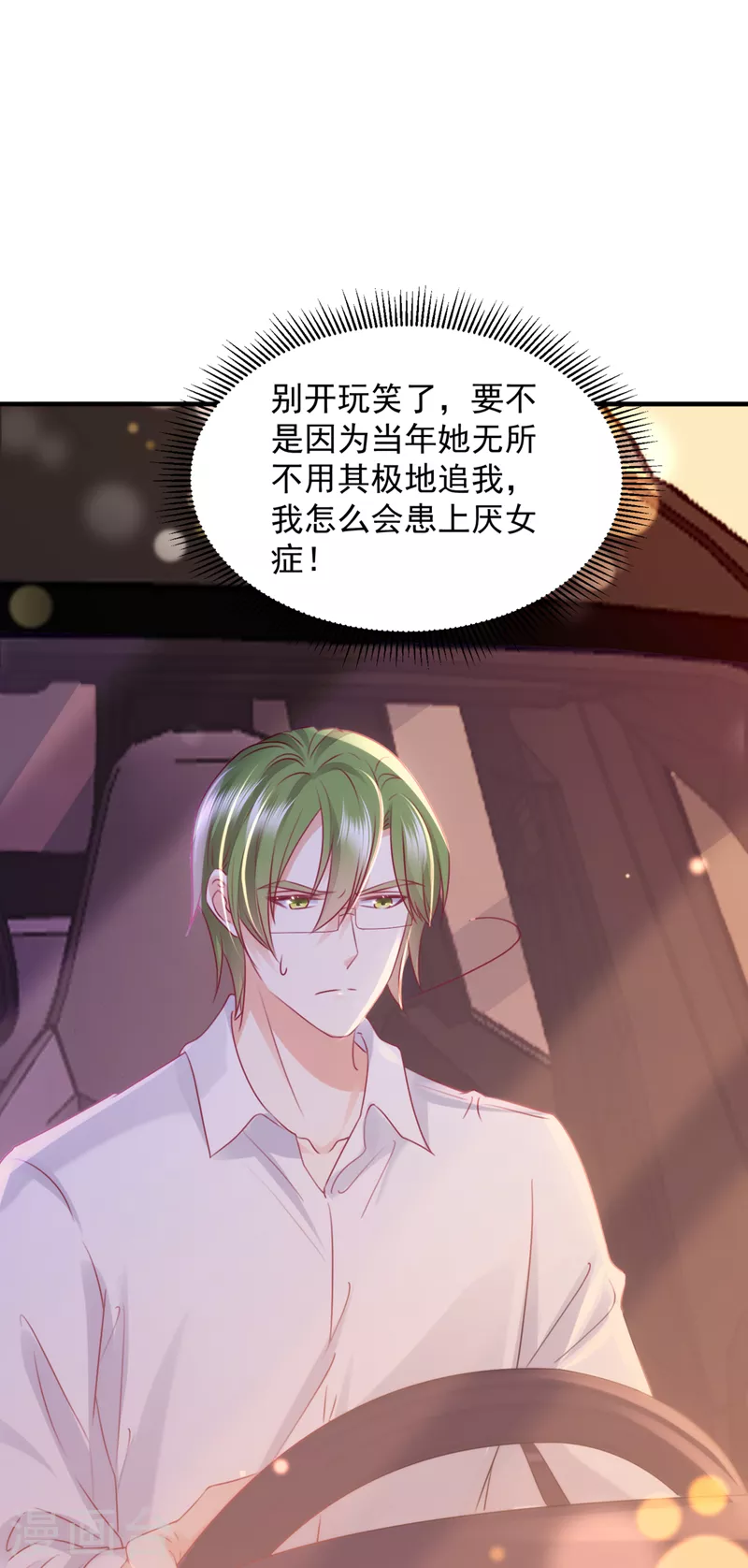豪门天价前妻漫画,第747话 参加医学交流会1图