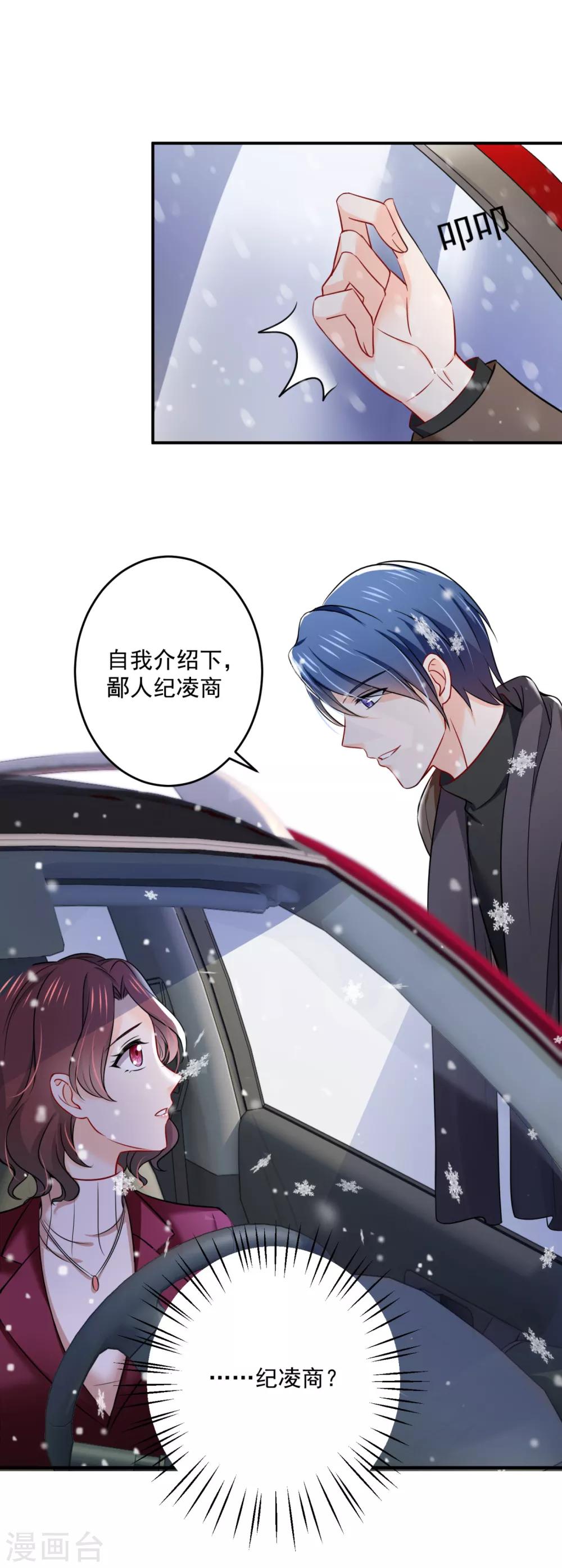 豪门天价前妻漫画,第601话 留守儿童顾杰1图