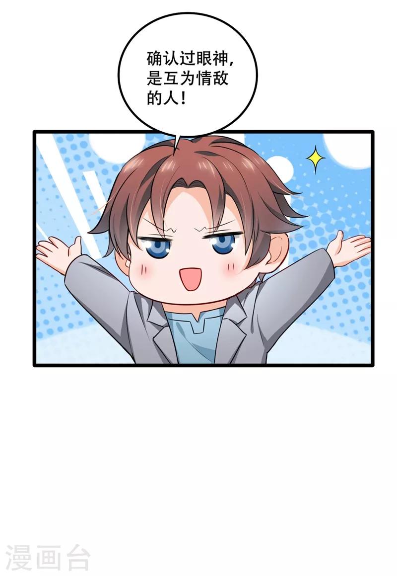 豪门天价前妻漫画下拉式奇妙漫画漫画,第577话 是我的，谁也抢不走1图