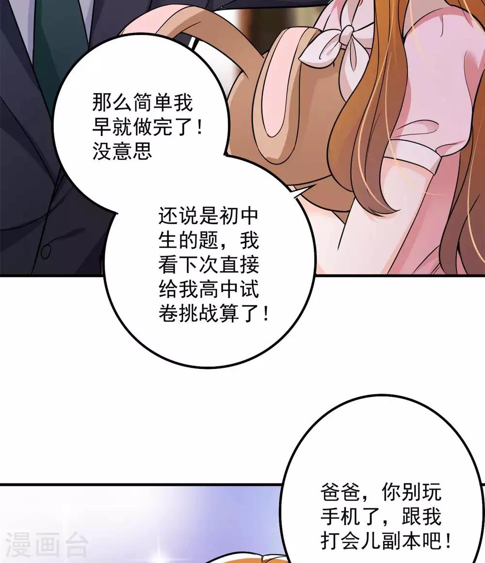 豪门天价前妻漫画下拉式奇妙漫画漫画,第597话 小杰你爲什麽这麽熟练！1图