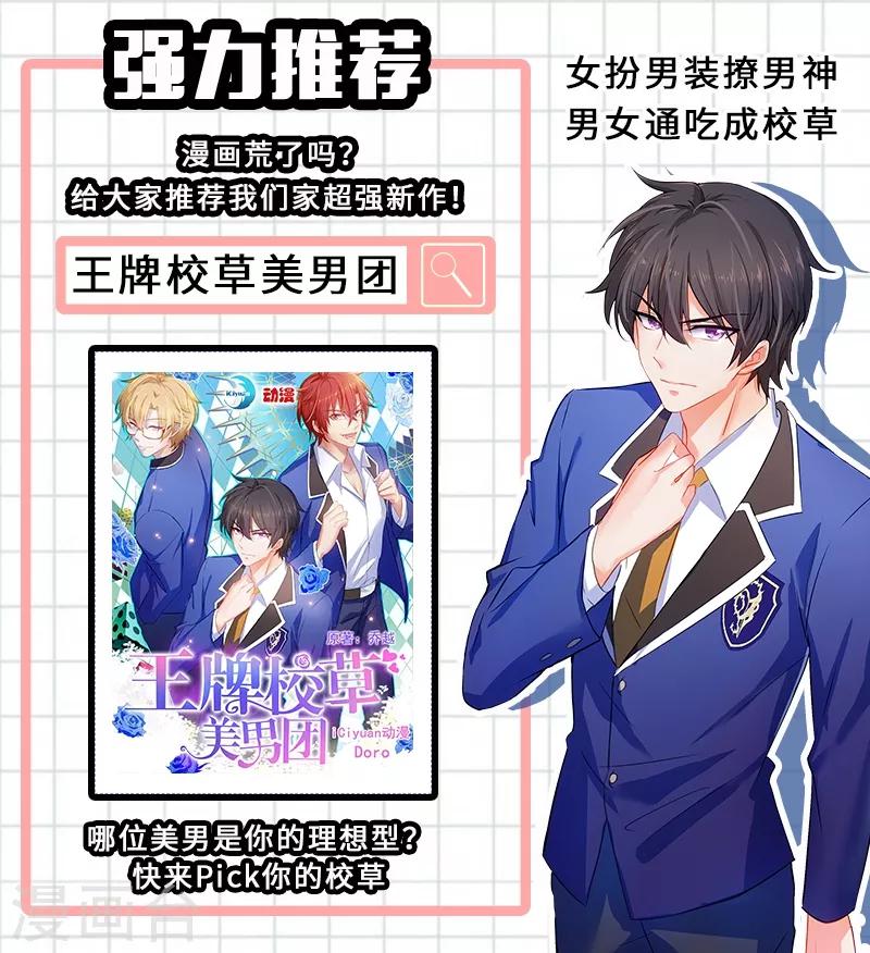 豪门天价前妻漫画,第446话 逐渐逼近的危机2图