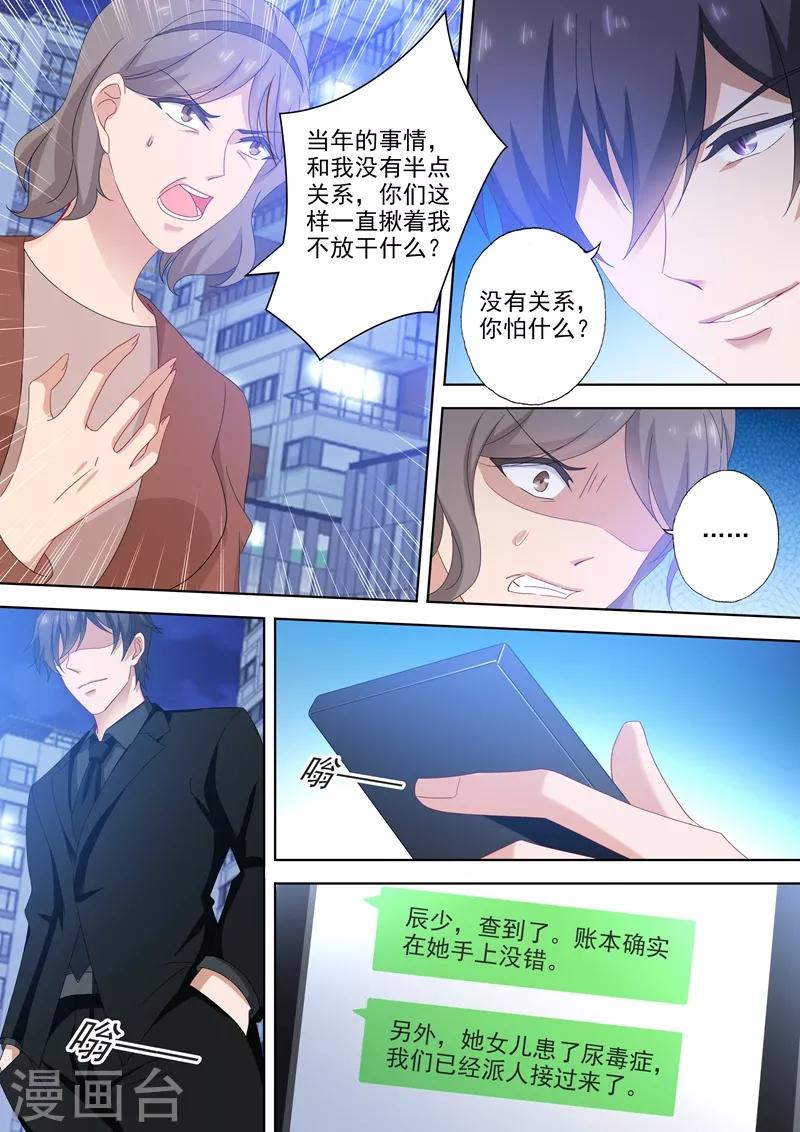 豪门天价前妻完整版漫画,第516话 端倪重现：真正的死因1图