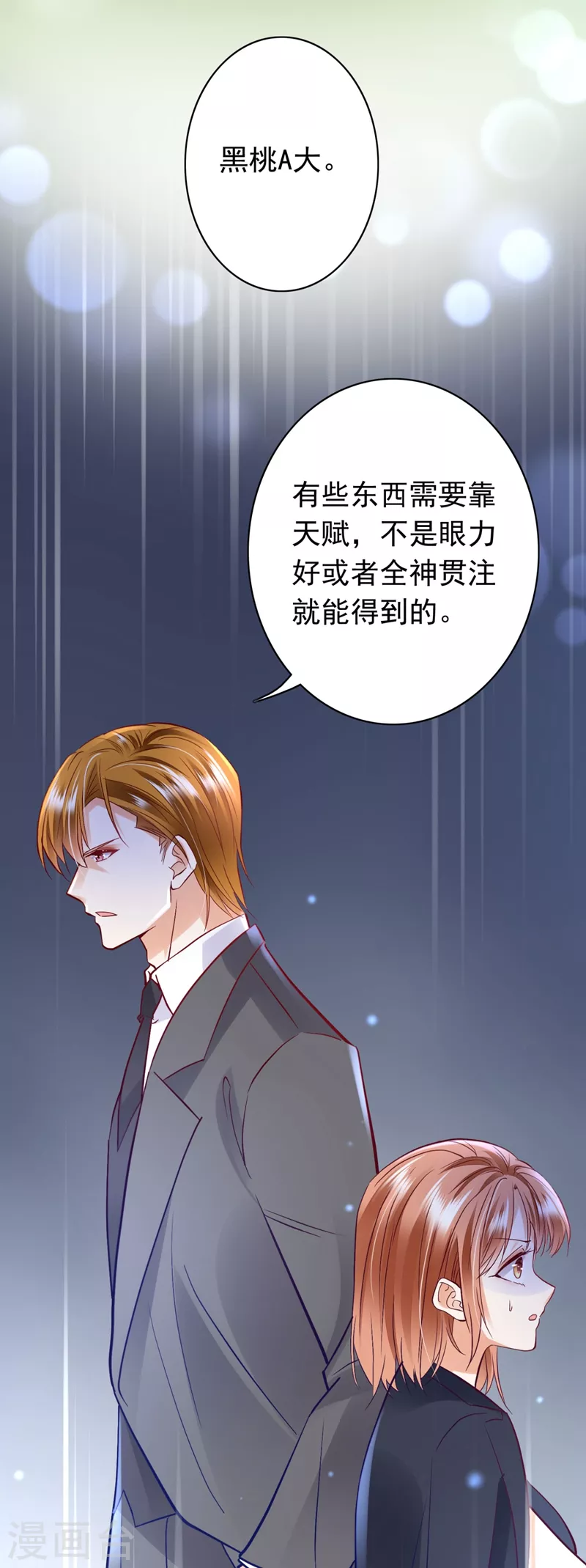 豪门天价前妻漫画,第626话 她竟然有XK特权？1图