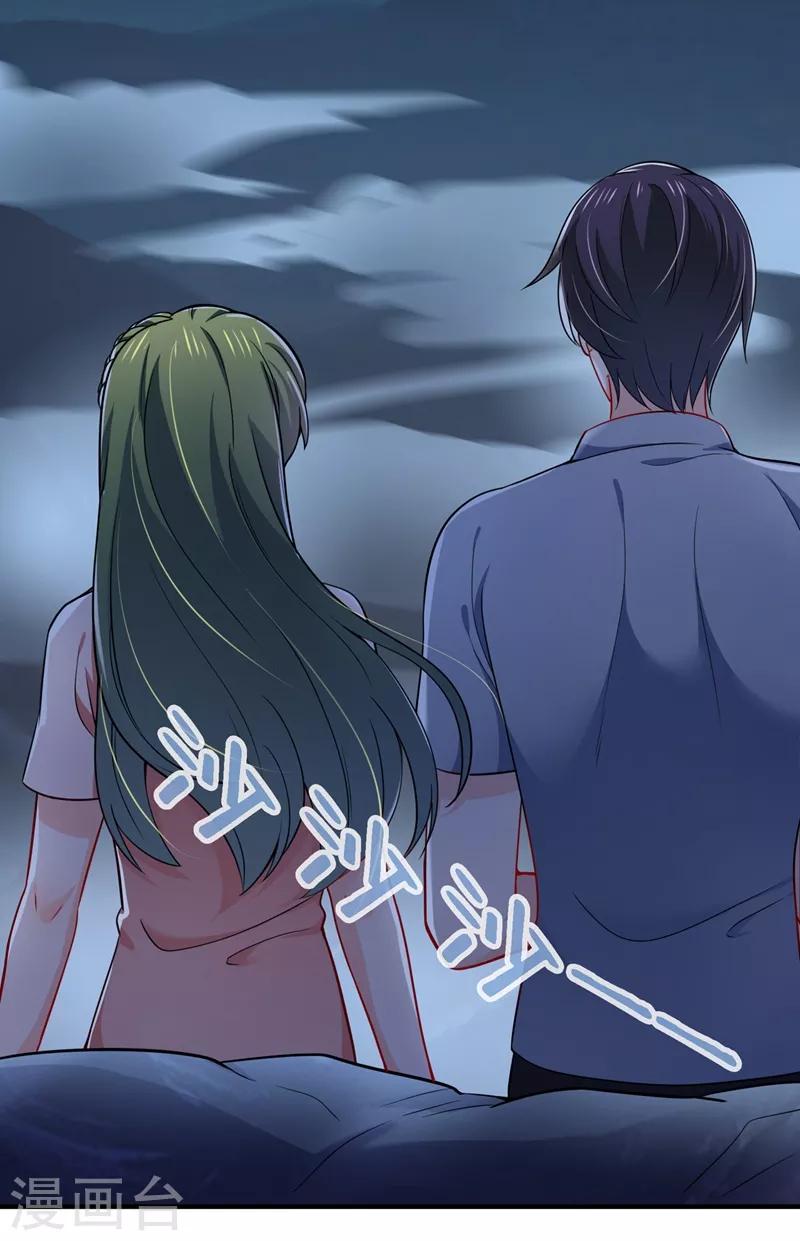 豪门天价前妻漫画下拉式奇妙漫画漫画,第591话 心动1图