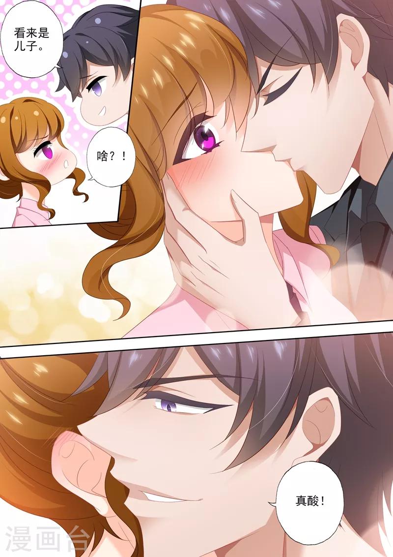 豪门天价前妻漫画,第439话 我的人，谁敢碰？2图