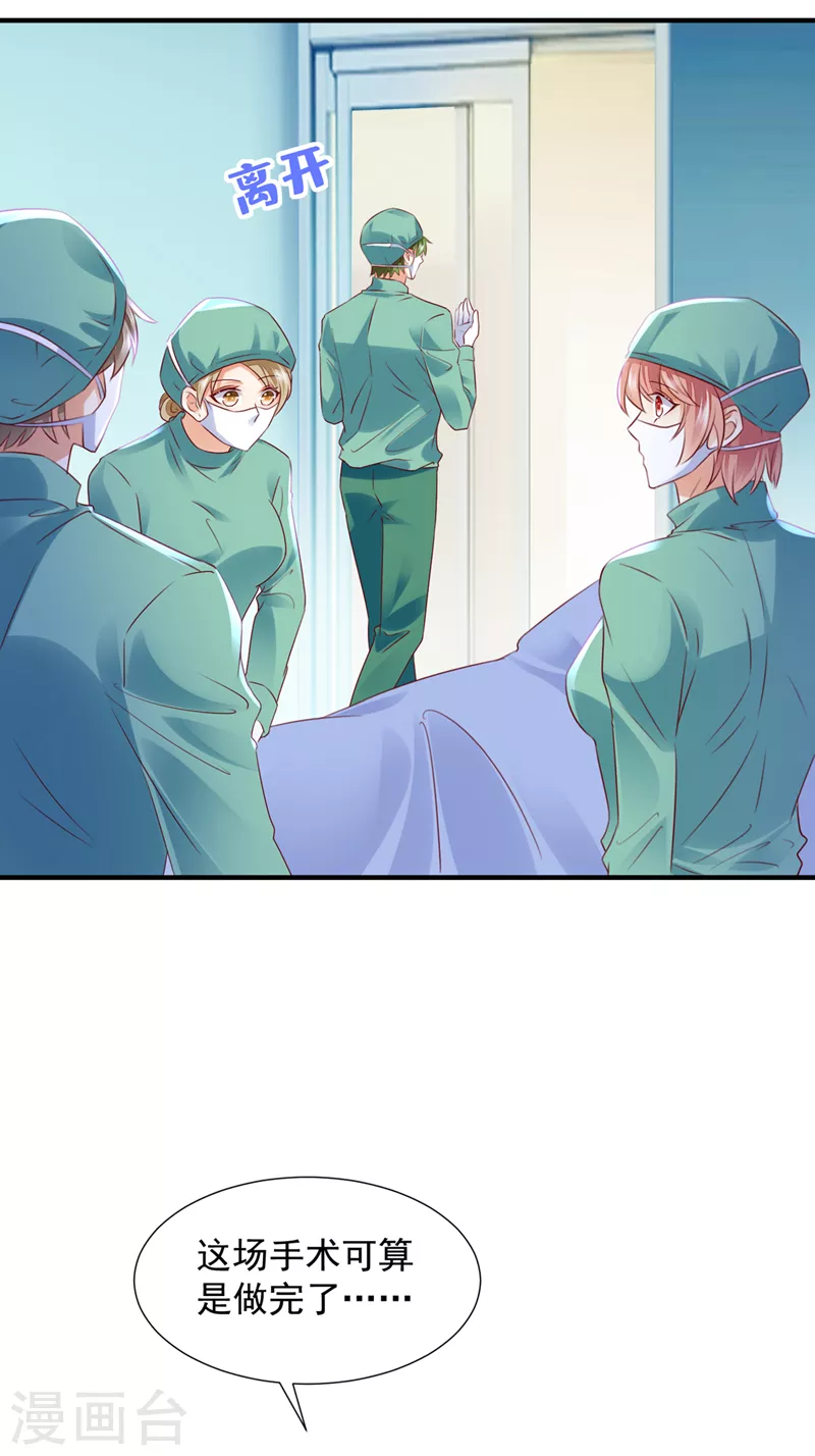 豪门天价前妻漫画,第753话 厉云泽，你够了！2图