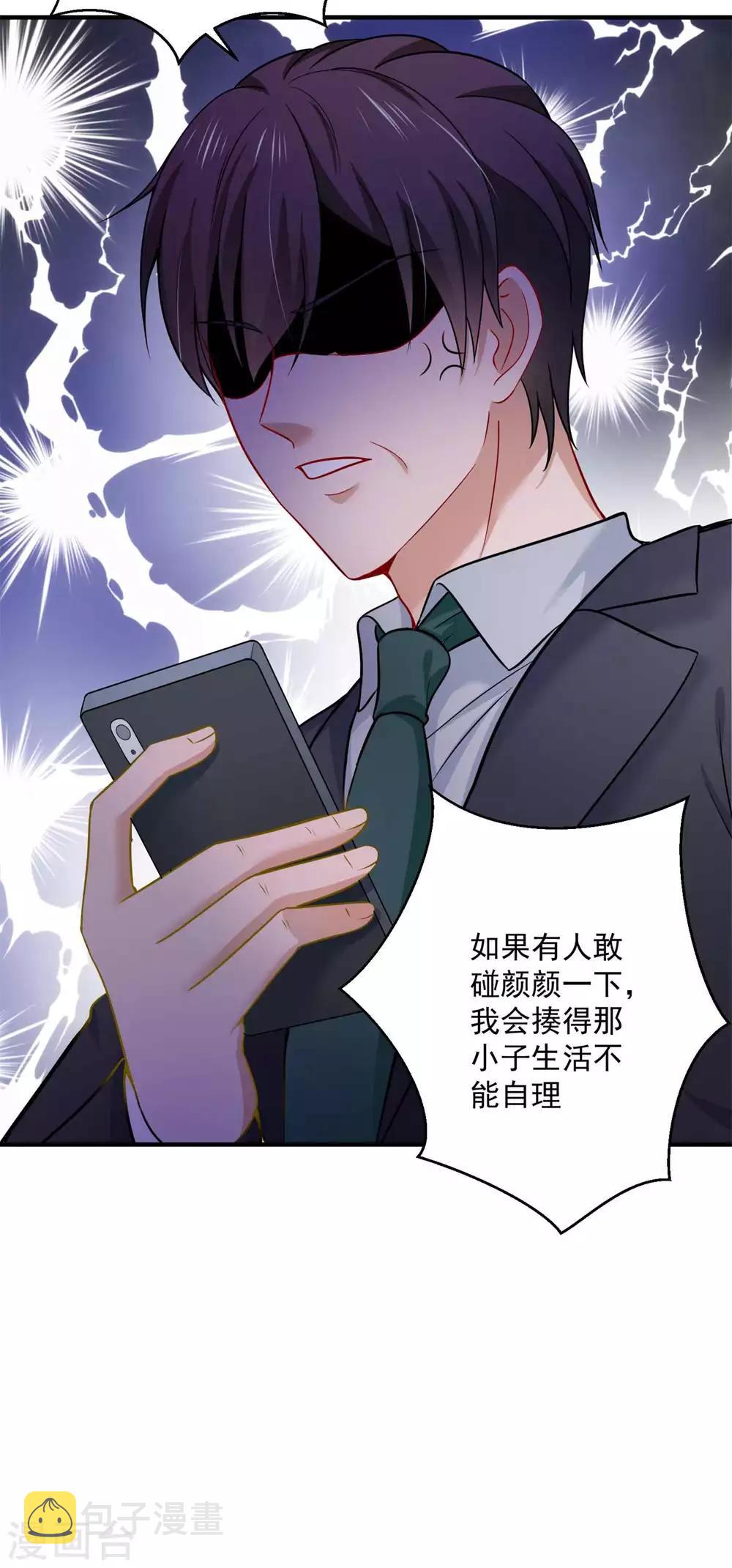 豪门天价前妻漫画下拉式奇妙漫画漫画,第597话 小杰你爲什麽这麽熟练！1图