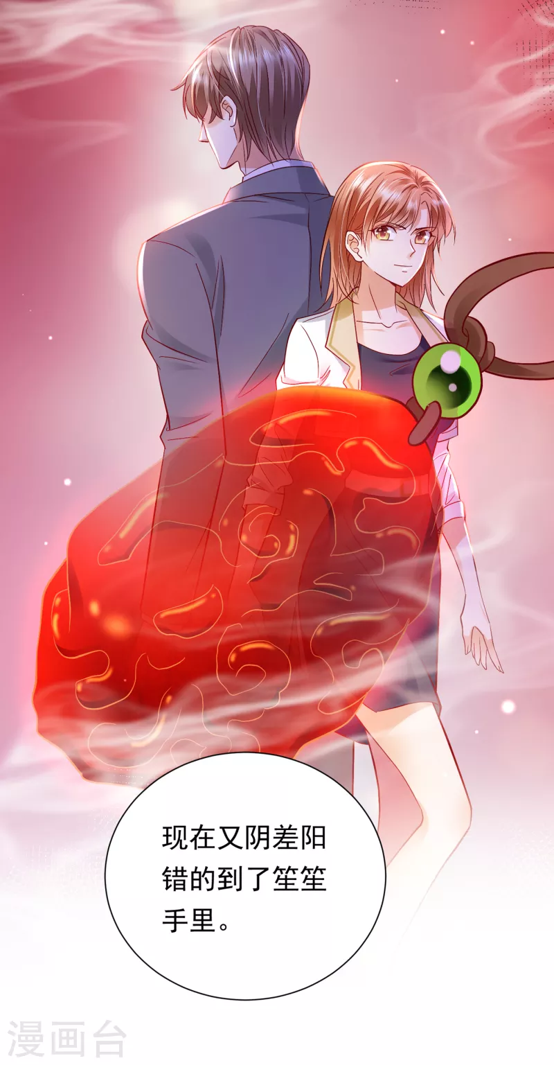 豪门天价前妻漫画下拉式奇妙漫画漫画,第680话 唐家必须由我掌控！2图