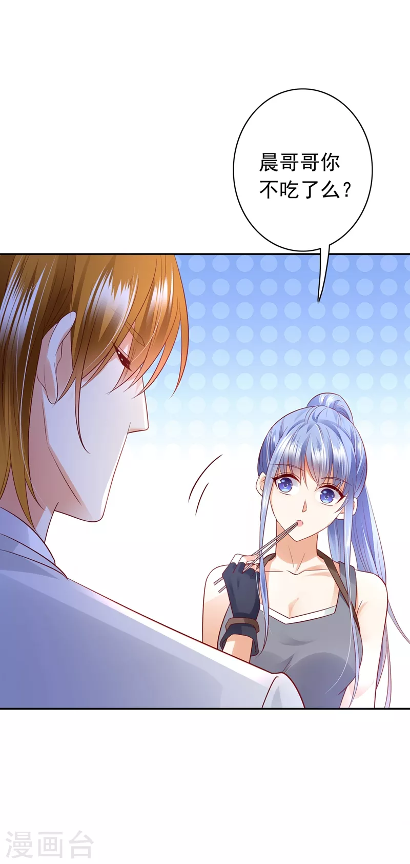豪门天价前妻漫画下拉式奇妙漫画漫画,第645话 他们的关系不一般…2图