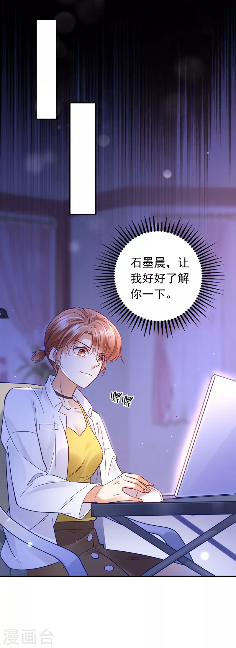 豪门天价前妻漫画,第629话 死缠烂打模式2图