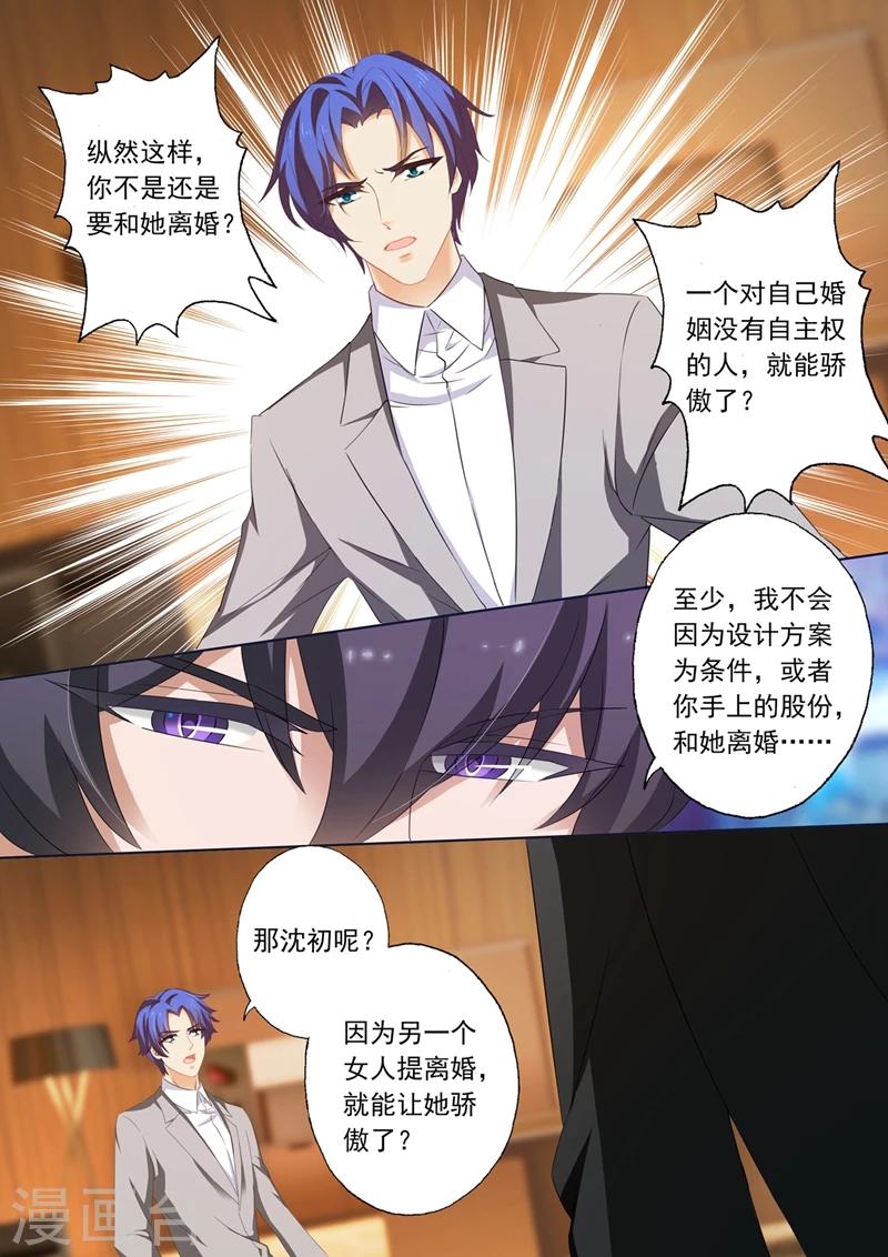 豪门天价前妻漫画,第215话 简沫的骄傲2图