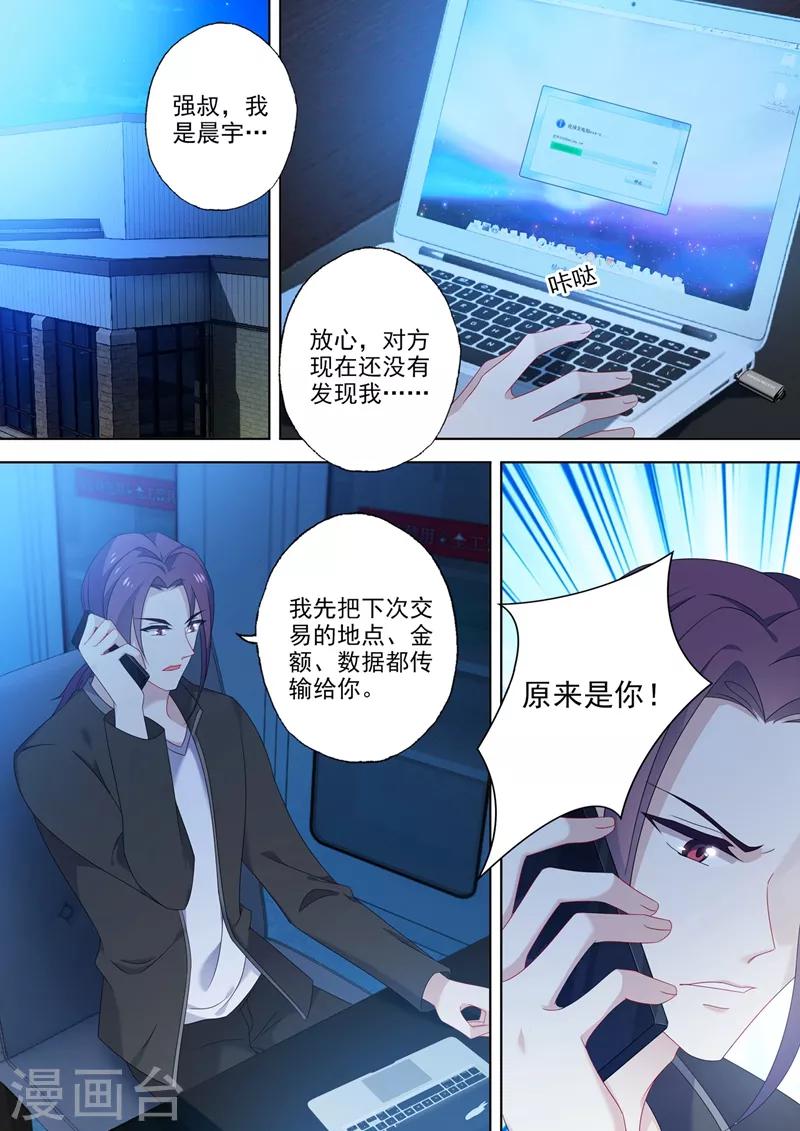 豪门天价前妻月下魂销免费观看漫画,第546话 向老婆证明体力～2图