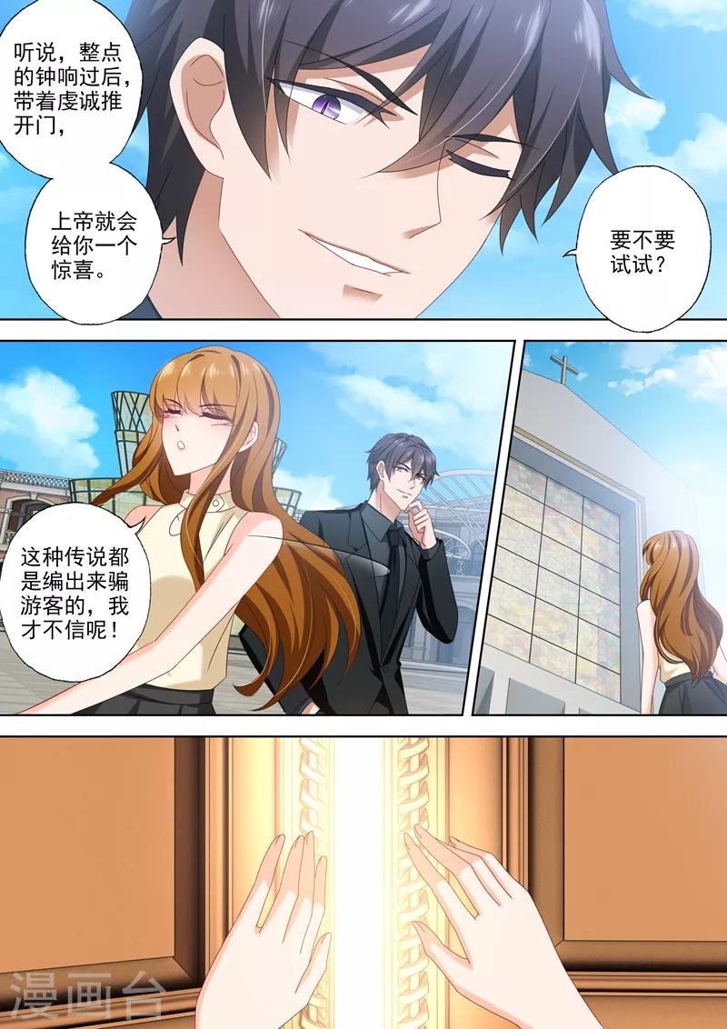 豪门天价前妻漫画下拉式奇妙漫画漫画,第458话 我还欠你一个婚礼！1图