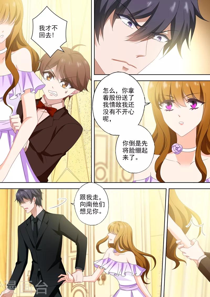 豪门天价前妻全集大结局漫画,第521话 亚洲醋王顾北辰1图