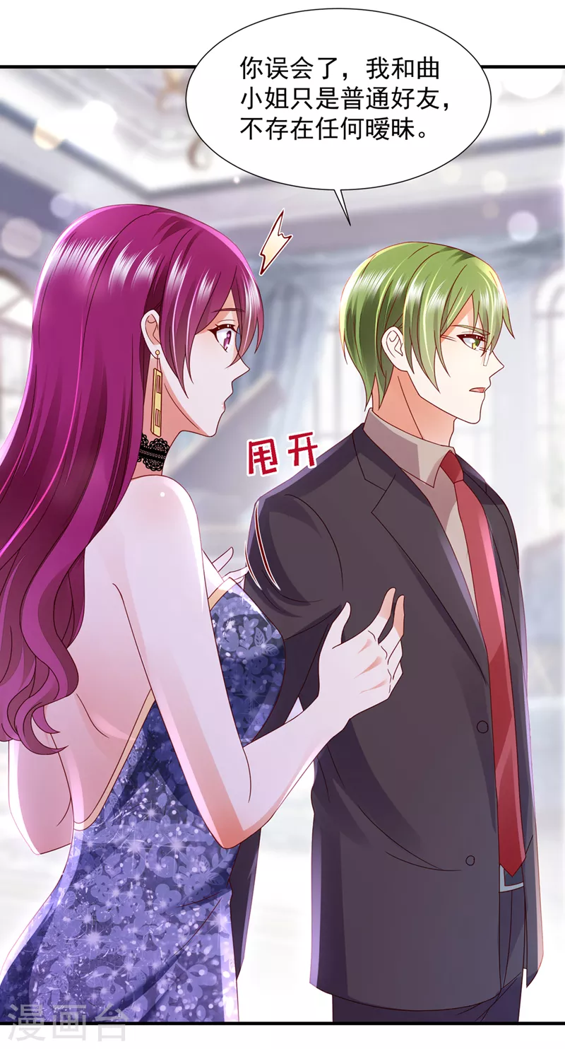豪门天价前妻漫画,第789话 给我个名分2图