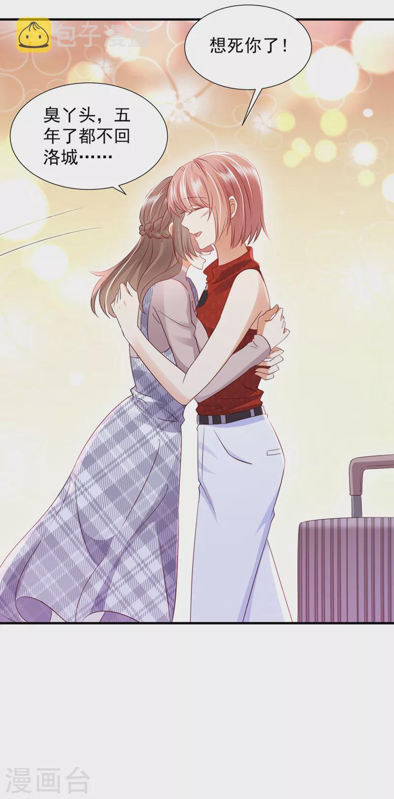 豪门天价前妻漫画下拉式奇妙漫画漫画,第744话 我，何以宁，回来了2图