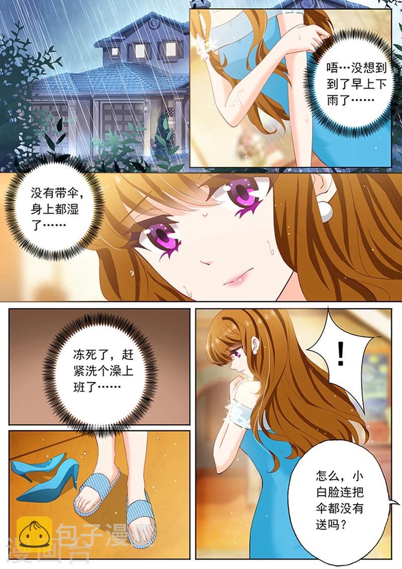 豪门天价前妻漫画下拉式奇妙漫画漫画,第81话 男人的自大1图