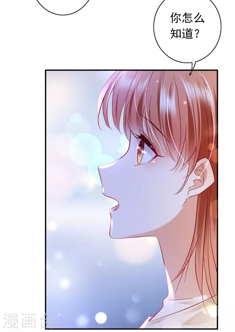 豪门天价前妻漫画下拉式奇妙漫画漫画,第704话 我永远站在你这边2图