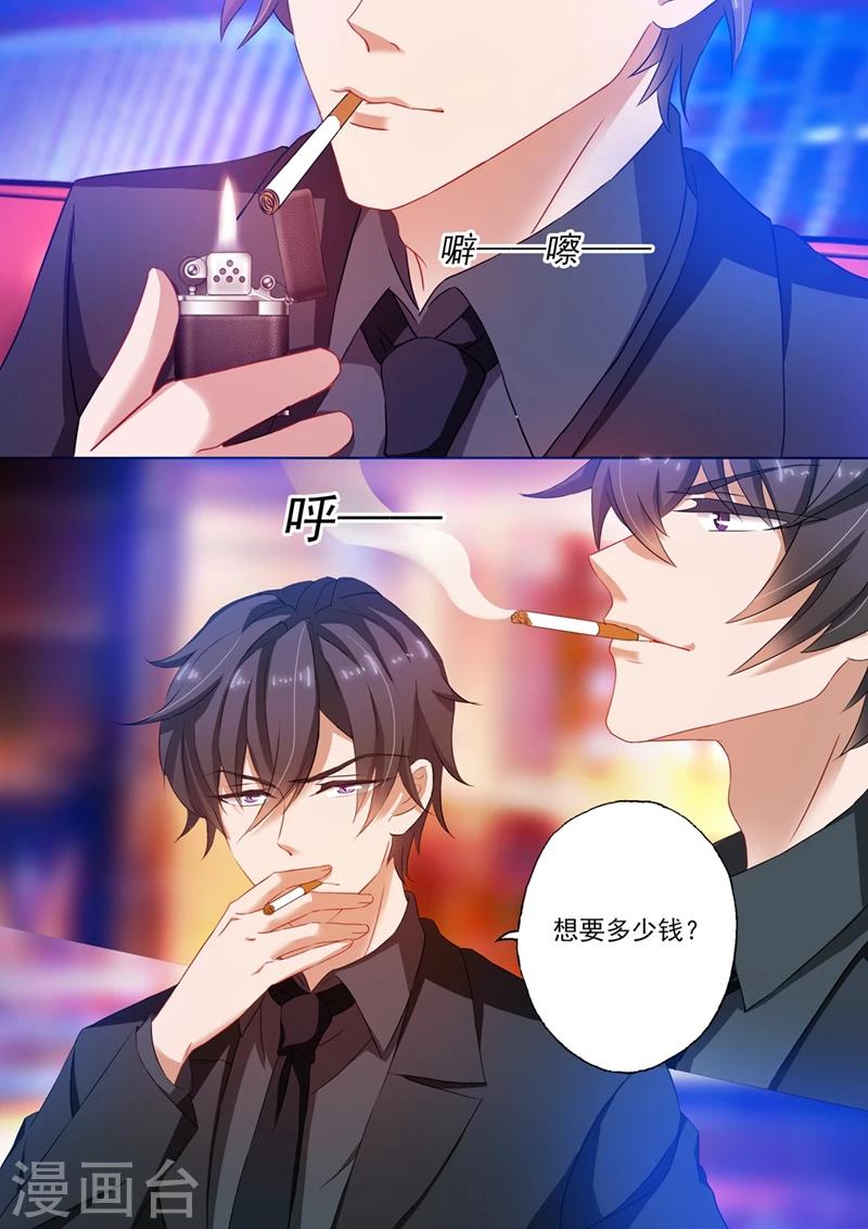 豪门天价前妻漫画下拉式奇妙漫画漫画,第107话 简桁的阴谋2图