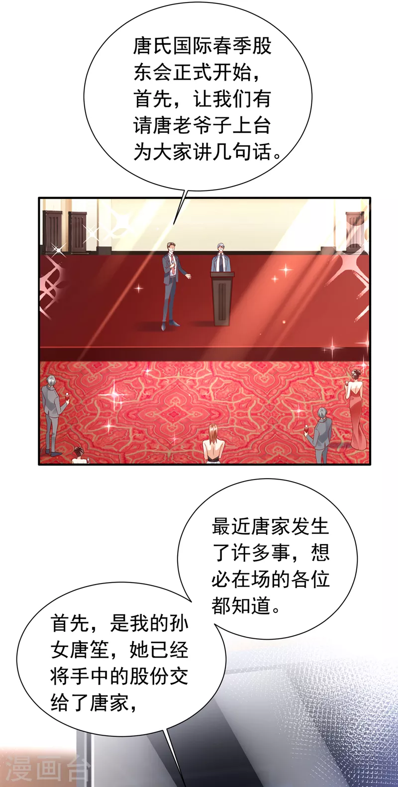 豪门天价前妻漫画,第730话 我不愿意交出血玉2图