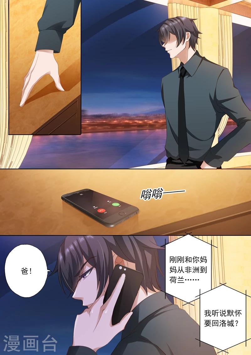 豪门天价前妻漫画,第234话 抄袭2图
