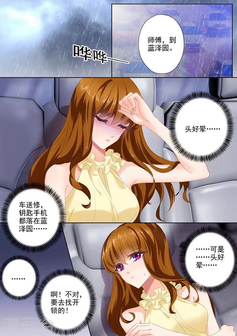 豪门天价前妻漫画,第86话 玩冷战？幼稚！2图