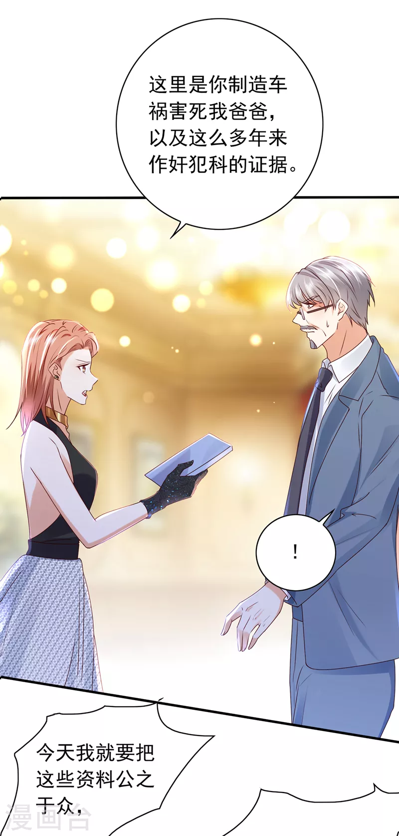 豪门天价前妻漫画下拉式奇妙漫画漫画,第733话 你别再自欺欺人了2图