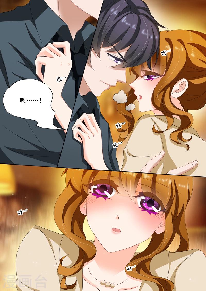 豪门天价前妻漫画,第102话 酒窖里的吻1图